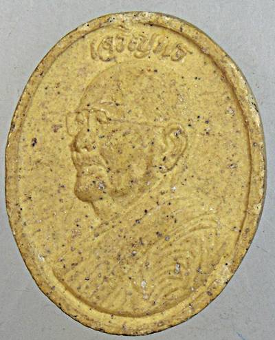 พระผงเจริญพร หลวงปู่บุญเพ็ง จ.หนองบัวลำภู (อุดรธานี)ศิษย์ที่หลวงปู่ขาว