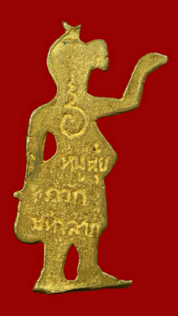 หนูนุ้ยกวักมหาลาภ