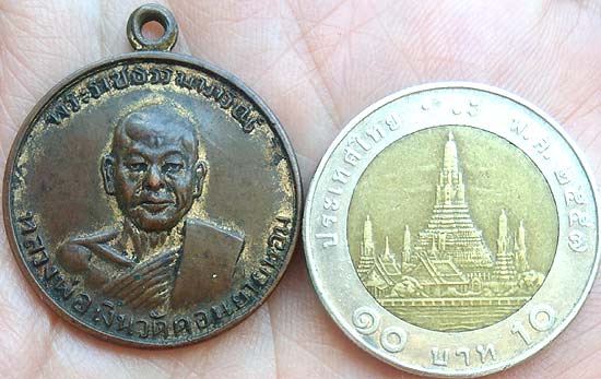 เหรียญหลวงพ่อเงิน วัดดอนยายหอม หลังพระอธิการสมพงษ์ วัดเทพประสาทฯ สัตหีบ ชลบุรี ปี๒๕๐๙ กะไหล่ทอง