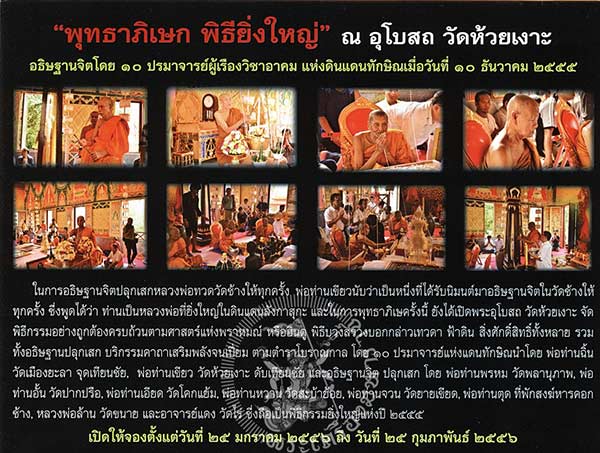 **เบาๆ**เหรียญเศรษฐี พ่อท่านเขียว วัดห้วยเงาะ จ.ปัตตานี ปี ๒๕๕๕**ตอกโค้ด สวยๆ