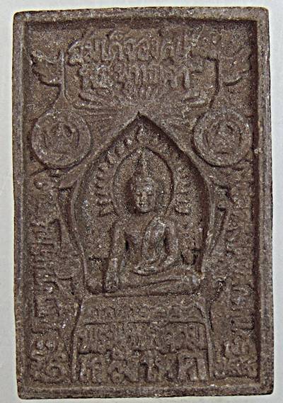 ๒๐ พระผงของขวัญ ๑๐๐ ปี ญสส วัดบวรนิเวศ สุดยอดมวลสาร