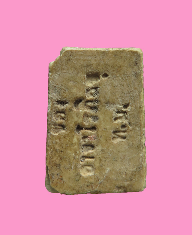 สมเด็จพิมพ์คะแนน อาจาโร