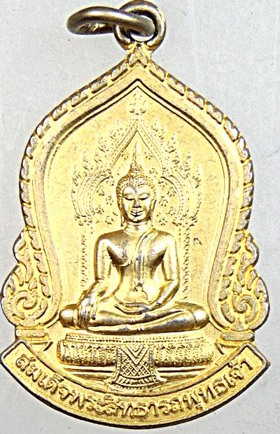 ๒๐ เหรียญสมเด็จพระสิทธารถพุทธเจ้า วัดพิชย์ญาติฯ