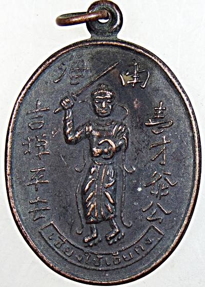 ๒๐ เหรียญเซียงใช้เอี้ยกง ปี ๒๑