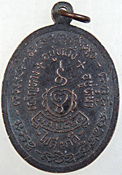 ๒๐ เหรียญเซียงใช้เอี้ยกง ปี ๒๑