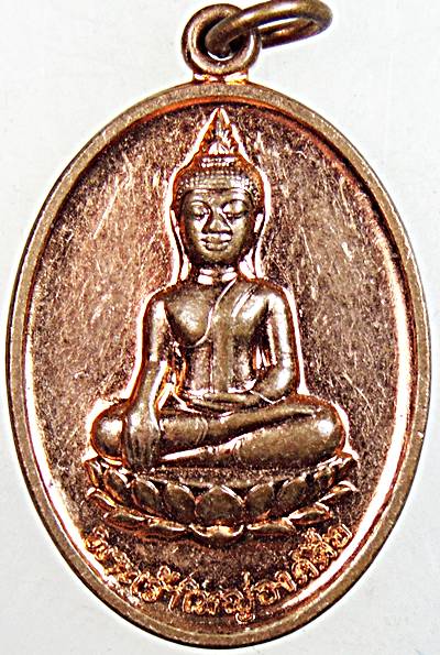 ๒๐ เหรียญพระเจ้าใหญ่องค์ตื้อ วัดพระโต อุบลฯ 