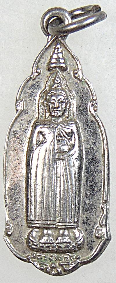 ๒๐ เหรียญหลวงพ่อโต วัดอินทรวิหาร