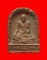 พระพิมพ์หลวงปู่ศุข วัดปากคลองมะขามเฒ่า หลวงพ่อเล็ก วัดสันติคีรีศรีบรมธาตุ(วัดเขาดิน) จ.กาญจนบุรี