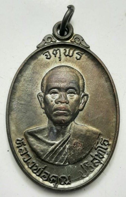 ***1ใน5000***เหรียญหลวงพ่อคูณปริสุทโธ รุ่นจตุพรบารมีแผ่ไพศาล เนื้อทองแดงรมดำ ปี2537