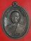 เหรียญหลวงพ่อคูณปริสุทโธ รุ่นอายุยืนพิมพ์ครึ่งองค์ เนื้อทองแดงไม่ตัดปีกหลังยันต์ ออกวัดแจ้งนอก ปี255