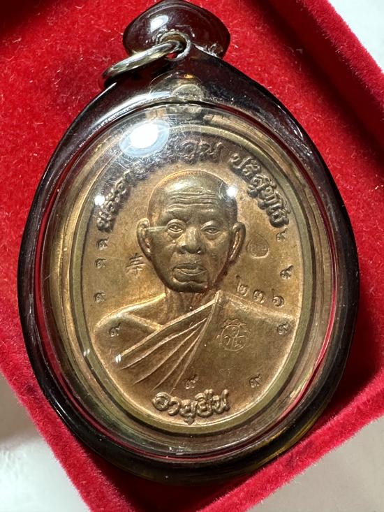 เหรียญหลวงพ่อคูณ ปริสุทโธ รุ่นอายุยืน เนื้อทองแดงผิวไฟ ไม่ตัดปีก9รอบ ออกวัดแจ้งนอก ปี2553