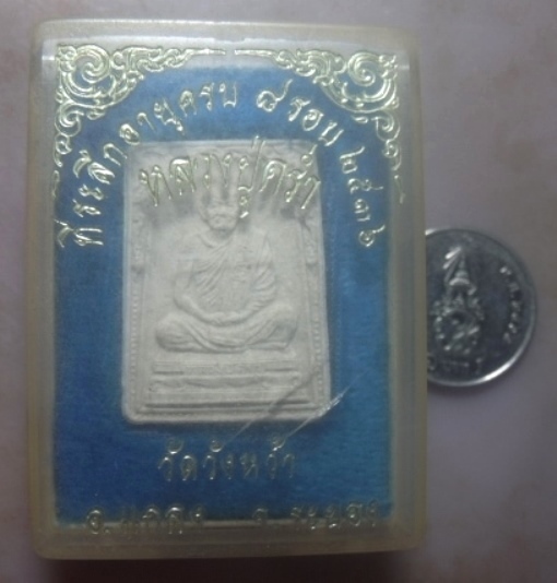 **เบาๆ**พระผงรูปเหมือน หลวงปู่คร่ำ วัดวังหว้า ที่ระลึกอายุครบ ๘ รอบ จ.ระยอง ปี ๒๕๓๖**กล่องเดิม สวยๆ