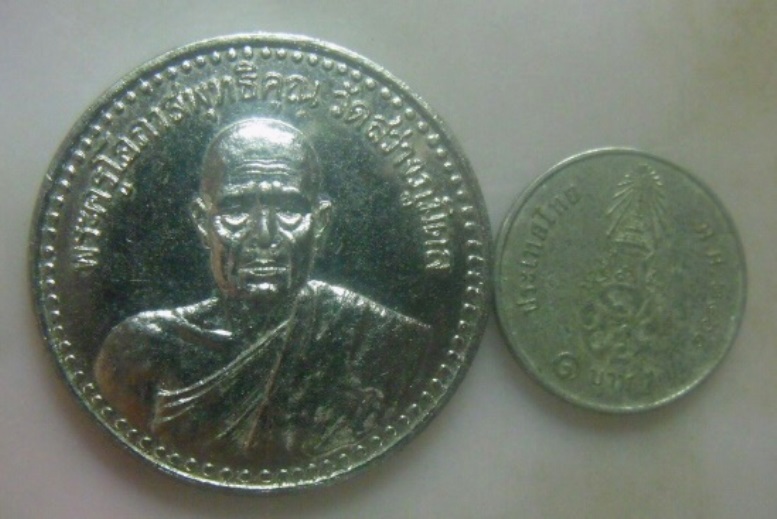 **เบา​ๆ​**เหรียญพระครูโอภาสพุทธิคุณ วัดสว่างภูมิดล อ.สว่างแดนดิน จ.สกลนคร ครบรอบ ๔๕ พรรษา ปี ๒๕๔๑**