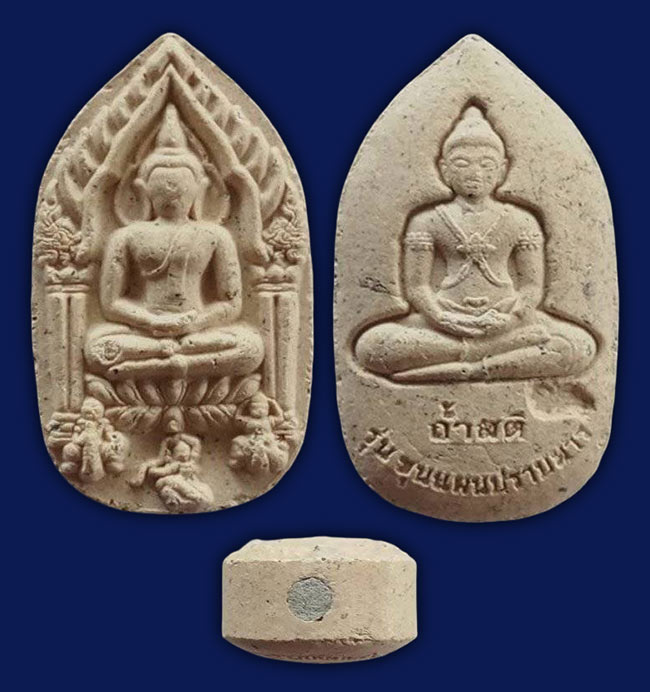 หลวงพ่อสุรินทร์ วัดถ้ำสติ ราชบุรี ทีเดียว 2 รายการ