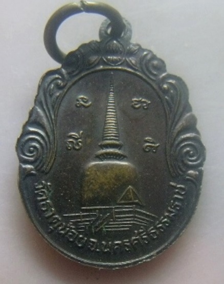 **เบา​ๆ​**เหรียญพ่อท่านคล้าย วาจาสิทธิ์ หลังเจดีย์ วัดธาตุน้อย จ.นครศรีฯ**สวยๆ