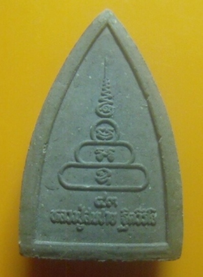 **เบาๆ**พระผงรูปเหมือนพิมพ์เตารีด หลวงปู่สมชาย วัดเขาสุกิม จ.จันทบุรี ปี ๒๕๔๓**หลังยันต์ สวยๆ