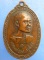 เหรียญหลวงพ่อน้อย วัดหัวหว้า ชัยนาท