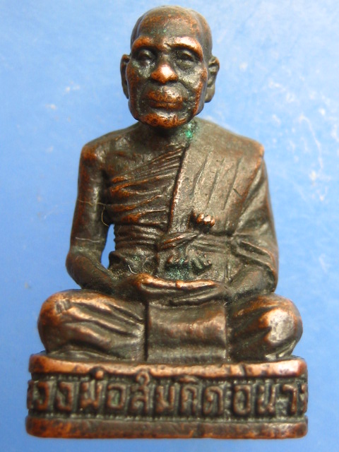 รูปหล่อ หลวงพ่อสมคิด วัดเขาช่องเสด็จ กาญจนบุรี