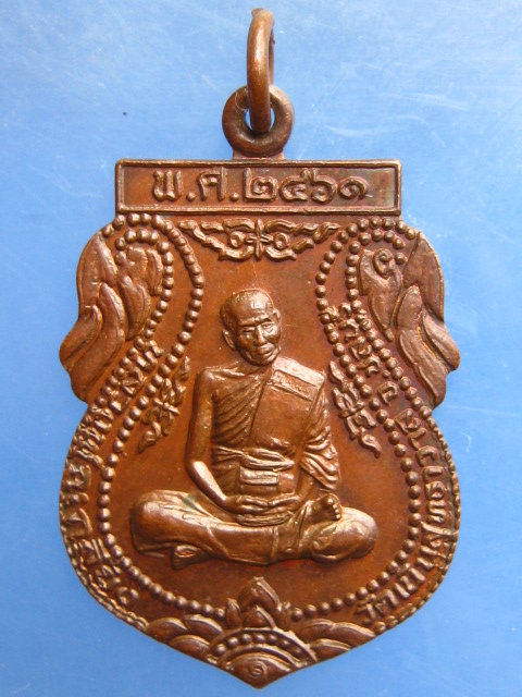 เหรียญหลวงพ่อเกลี้ยง วัดเนินสุทธาวาส ชลบุรี ปี2552