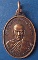 เหรียญหลวงพ่อพุ่ม ท่ายาง ทุ่งใหญ่ นครศรีธรรมราช