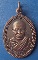 เหรียญหลวงพ่อบุญให้ วัดสุนทราวาส พัทลุง ปี2546