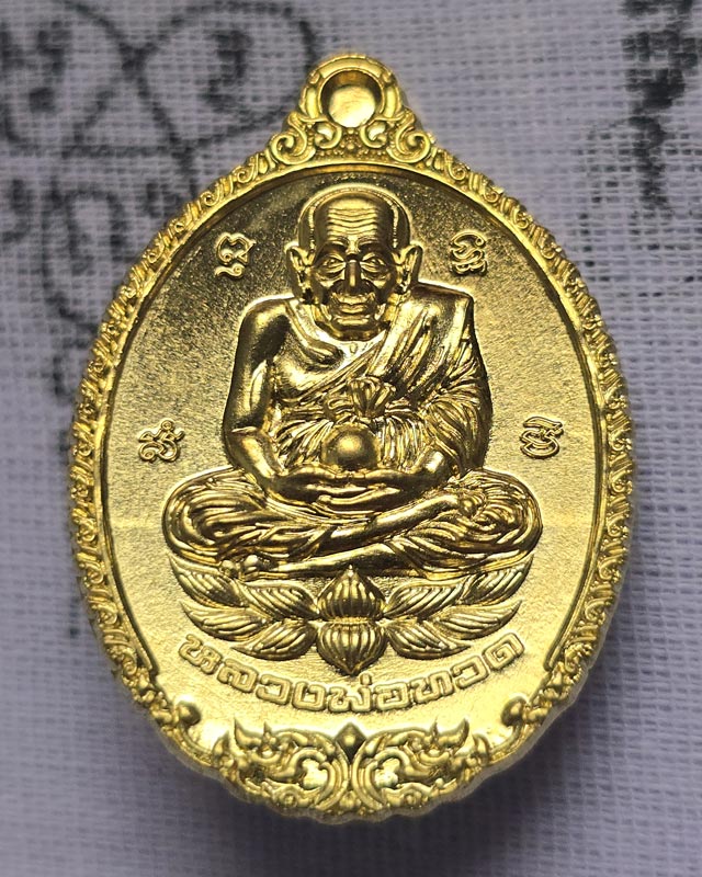 เหรียญหลวงปู่ทวดเปิดโลก ปี 2566 รุ่น 119 ชาตกาล หลวงปู่ดู่ เนื้อทองระฆัง พร้อมกล่องเดิม