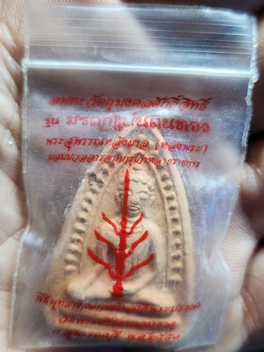 วัดพระศรีรัตนมหาธาตุ สุพรรณบุรี พระสุพรรณหลังผาล(หลังพระ) รุ่นมรดกแผ่นดินทอง  ปี 2558