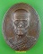 เหรียญหลวงปู่บุญมี วัดป่านาคูณ อุดรธานี .B158.*