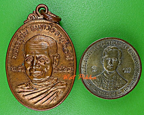 เหรียญพระครูปิ่น หลวงพ่อคำ วัดหนองพุทธากูร สุพรรณบุรี .B173.