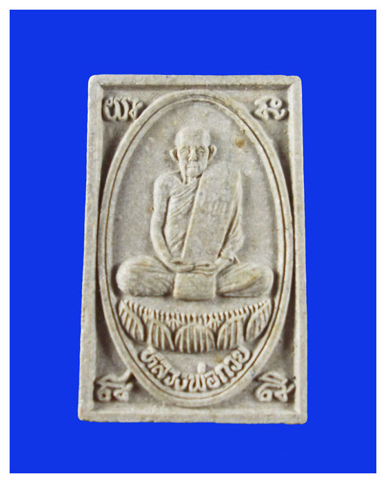 พระสมเด็จรูปเหมือนหลวงพ่อกวยวัดโฆสิตารามหลังยันต์ปี39สวย