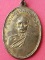 เหรียญหลวงพ่อเพลิน วัดหนองไม้เหลือง จ. เพชรบุรี รุ่นแรก พ.ศ. 2495  