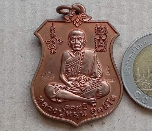 3โค้ด เหรียญพระนารายณ์ทรงครุฑ"พินัยกรรม๕๗"เนื้อทองแดงผิวไฟ หลวงปู่หมุน จ.ศรีสะเกษ ปี2557+กล่อง