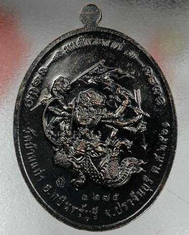 เหรียญมนต์พระกาฬ หลวงปู่บุญมา วัดบ้านแก่ง ปราจีนบุรี ปี2561 ทองแดงรมดำหน้าปลอกลูกปืน เลข1275+กล่อง