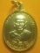 **เบา​ๆ**เหรียญพระอาจารย์คง หลังขุนแผน อ.ชุม ไชยคีรี สร้างออกวัดแค สุพรรณบุรี ปี ๒๕๑๗**กะไหล่ทอง สวย