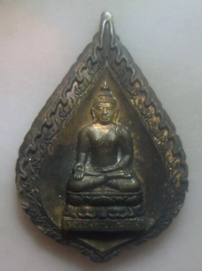 **เบา​ๆ​**เหรียญพระไพรีพินาศ ที่ระลึกฉลองสิริราชสมบัติ ๕๐ ปี วัดบวรฯ ปี ๒๕๓๙**สวยๆ