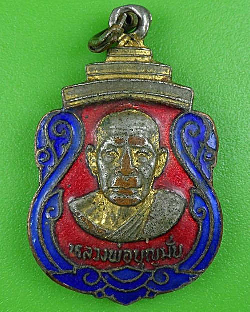 เหรียญหลวงพ่อบุญมั่น วัดวังขอน ปราจีนบุรี .B225.