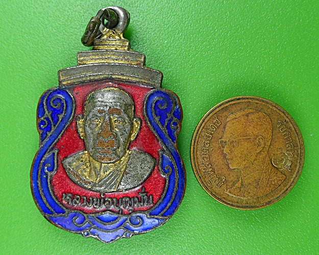 เหรียญหลวงพ่อบุญมั่น วัดวังขอน ปราจีนบุรี .B225.