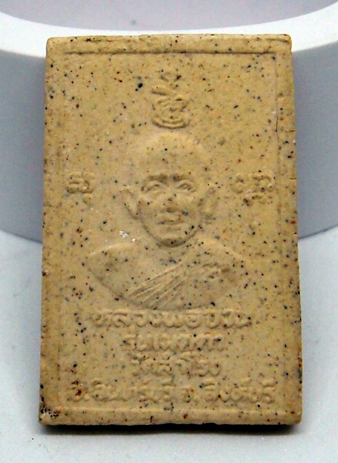 N หลวงพ่อจวน รุ่นเมตตา ฝังตะกรุด ออกวัดสำโรง สิงห์บุรี