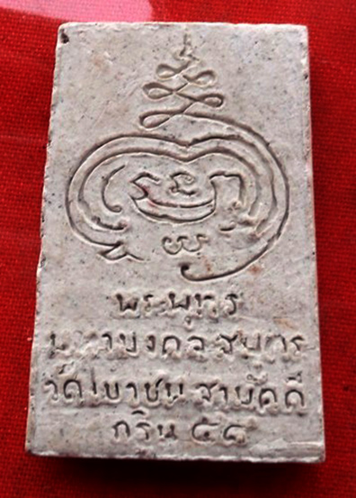 หลวงพ่อพุทธมหามงคลสมุทร วัดเขาชนสามัคคี เพชรบูรณ์