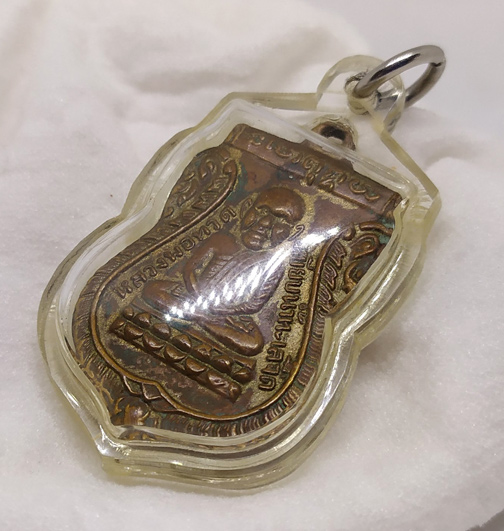 N เหรียญหลวงปู่ทวด ออกวัดมหาธาตุ รุ่นแรก เนื้อทองแดง มีคราบกะไหล่ ปี ๒๕๐๕ หลัง ม.มหาธาตุ