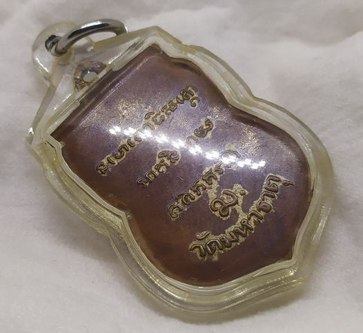 N เหรียญหลวงปู่ทวด ออกวัดมหาธาตุ รุ่นแรก เนื้อทองแดง มีคราบกะไหล่ ปี ๒๕๐๕ หลัง ม.มหาธาตุ