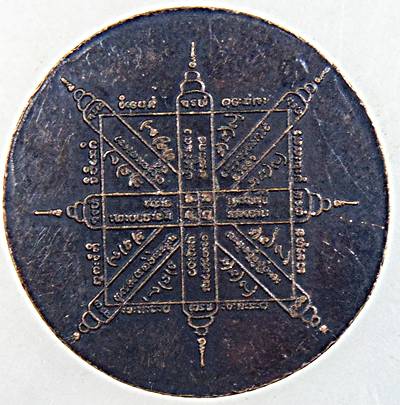 ๒๐ เหรียญหลวงพ่อจันทร์ วัดศรีมงคล อุบลฯ