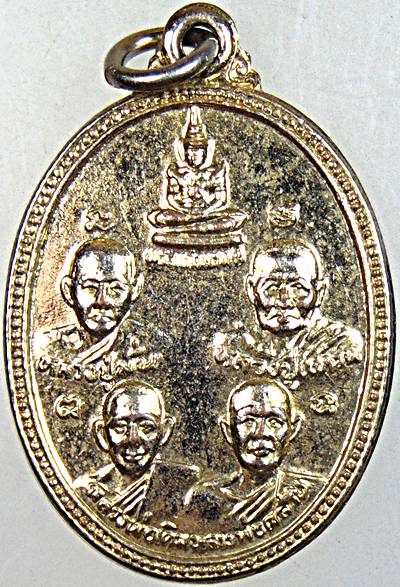 ๒๐ เหรียญรุ่นคุ้มภัย สวัสดิ์ คำประกอบ