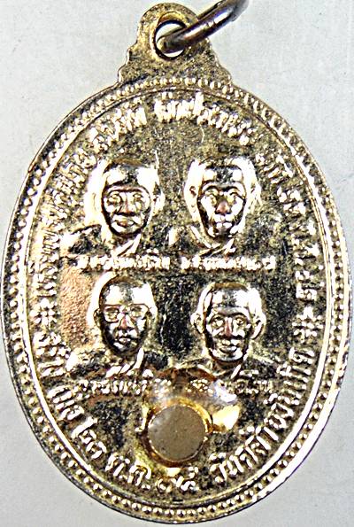 ๒๐ เหรียญรุ่นคุ้มภัย สวัสดิ์ คำประกอบ