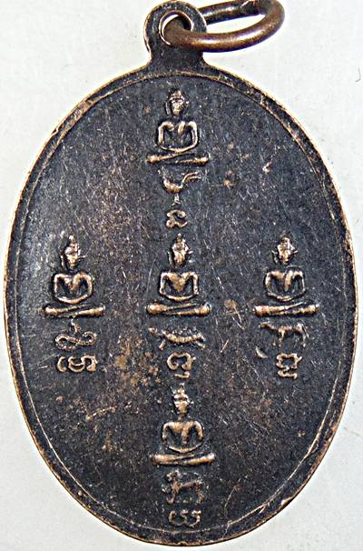 ๒๐ เหรียญหลวงปู่สุ่น วัดบางปลาหมอ อยุธยา