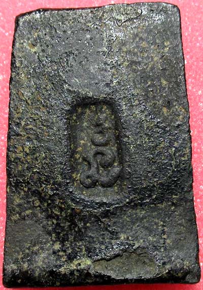 *สมเด็จฯ ข้างยันต์ หลังปั๊ม หลวงปู่รอด วัดขวิด นนทบุรี เนื้อใบลาน*