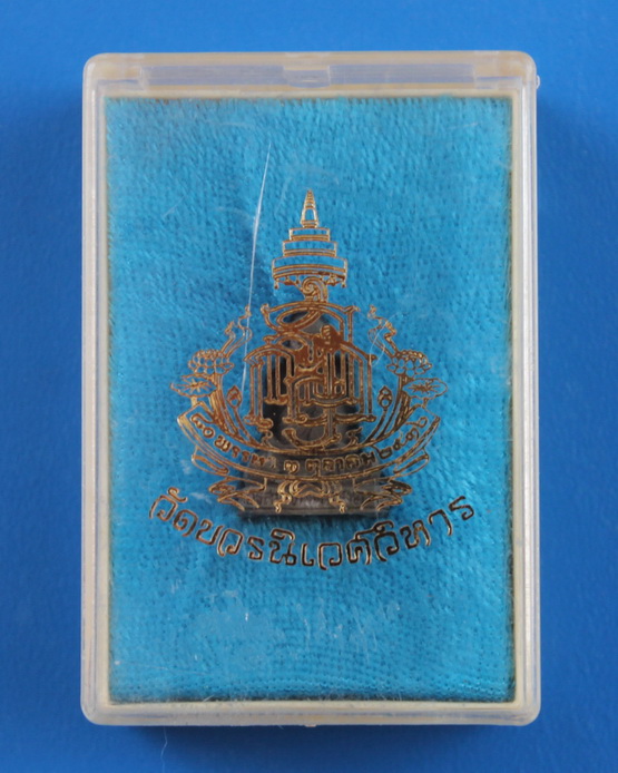 รูปเหมือน 80 ชันษา สมเด็จพระญาณสังวร 