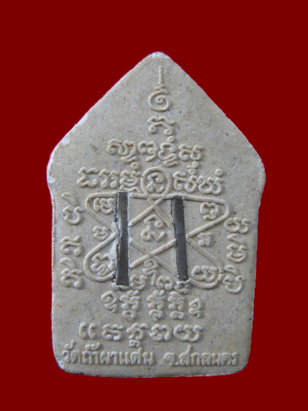 $ พระพิมพ์ขุนแผน หลังฝังตะกรุดเงิน ๒ ดอก วัดถ้ำผาแด่น สกลนคร (นำฤกษ์)