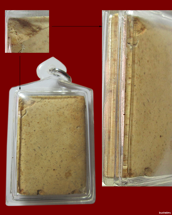 พระสมเด็จรุ่นแรกเข่าอุ วัดบ้านหนองหล่ม ติดเกศาจีวรและปลุกเสกโดยหลวงปู่หมุน วัดบ้านจาน ปี 2543