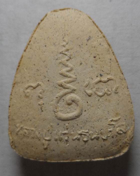 พระปิดตาแร่เหล็กไหล รุ่นมหาเศรษฐี หลวงปู่แว่น วัดถ้ำพระสบาย จ.ลำปาง ปี๒๕๓๘